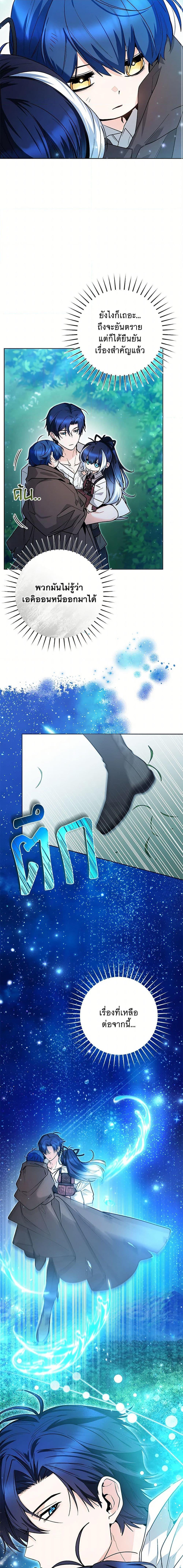 Black Killer Whale Baby สาวน้อยวาฬเพชฌฆาตดำ ตอนที่ 47 page 3