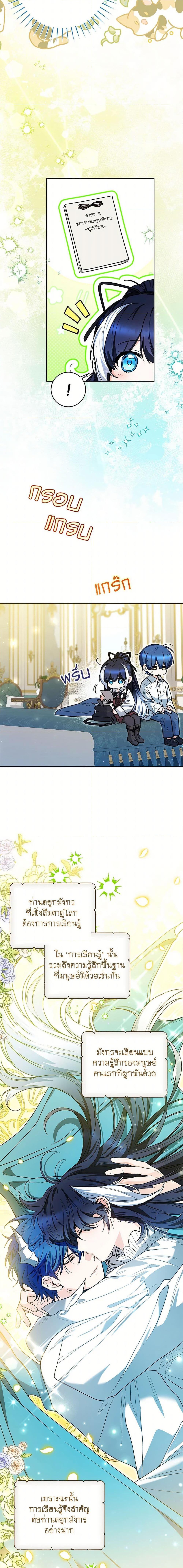 Black Killer Whale Baby สาวน้อยวาฬเพชฌฆาตดำ ตอนที่ 47 page 6