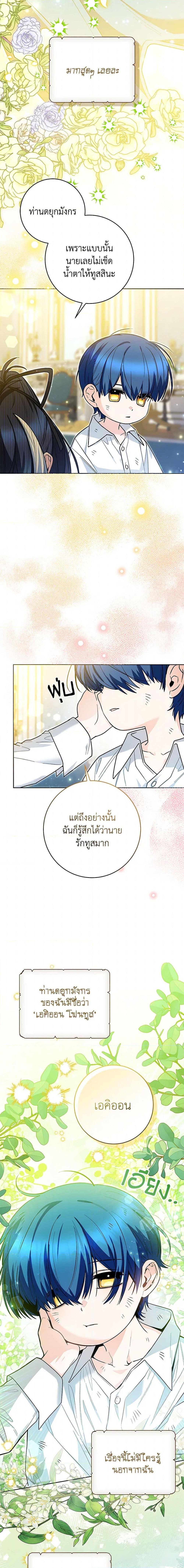 Black Killer Whale Baby สาวน้อยวาฬเพชฌฆาตดำ ตอนที่ 47 page 7