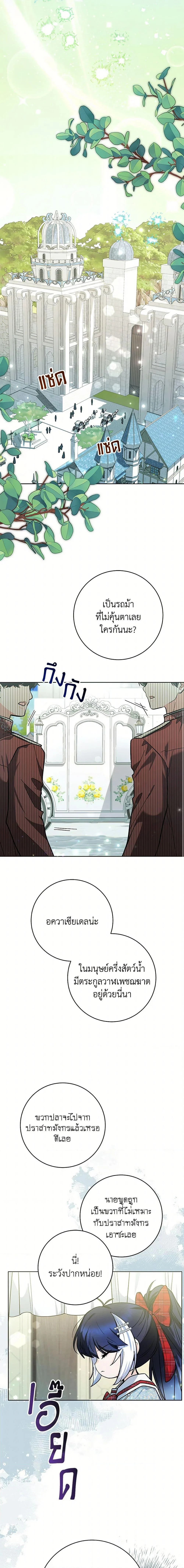 Black Killer Whale Baby สาวน้อยวาฬเพชฌฆาตดำ ตอนที่ 47 page 12