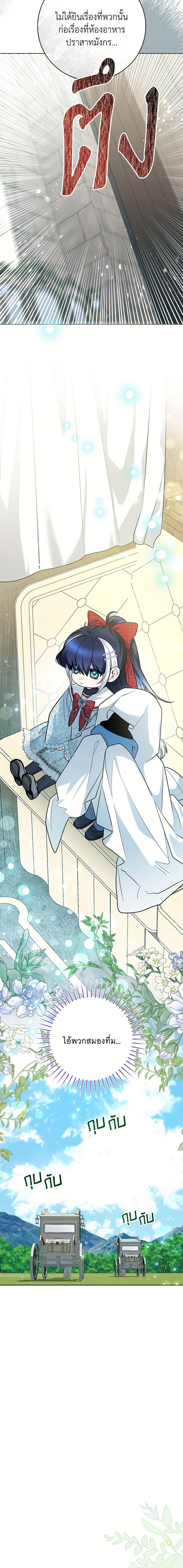 Black Killer Whale Baby สาวน้อยวาฬเพชฌฆาตดำ ตอนที่ 47 page 13