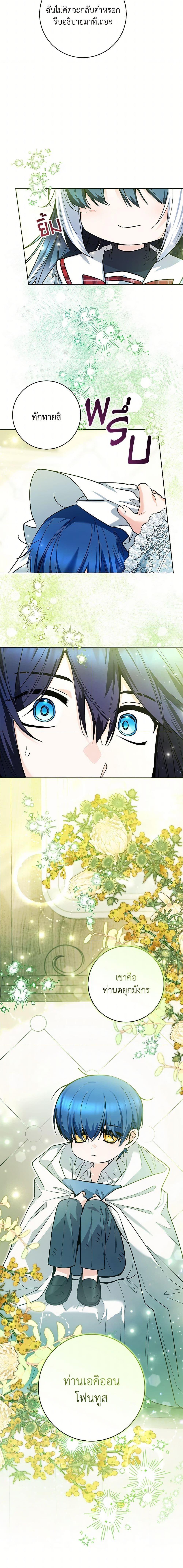 Black Killer Whale Baby สาวน้อยวาฬเพชฌฆาตดำ ตอนที่ 47 page 16