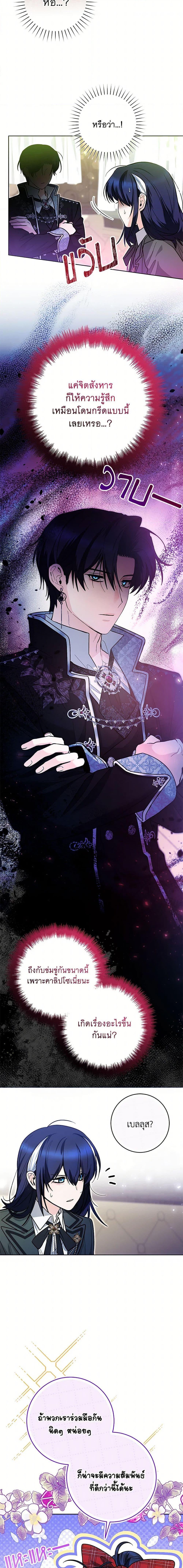 Black Killer Whale Baby สาวน้อยวาฬเพชฌฆาตดำ ตอนที่ 47 page 18