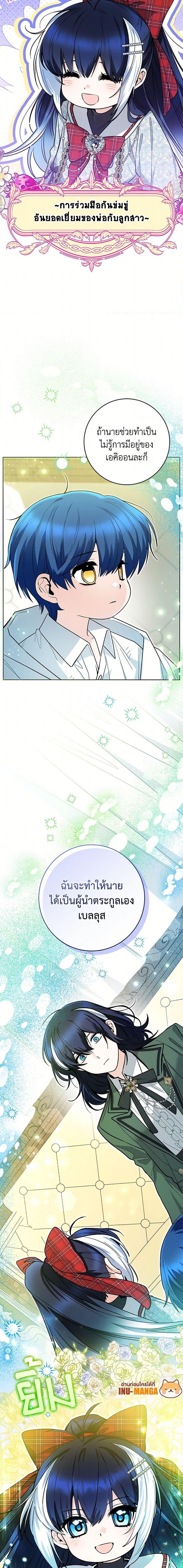 Black Killer Whale Baby สาวน้อยวาฬเพชฌฆาตดำ ตอนที่ 47 page 19