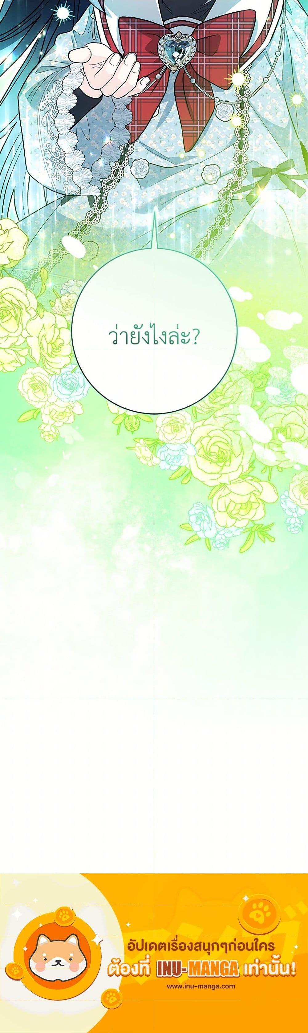 Black Killer Whale Baby สาวน้อยวาฬเพชฌฆาตดำ ตอนที่ 47 page 20