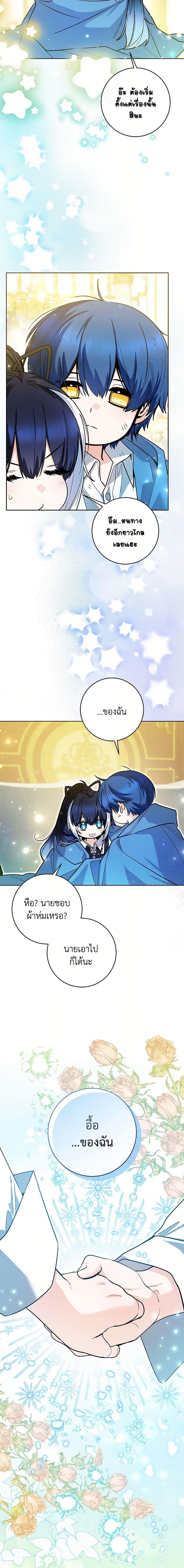 Black Killer Whale Baby สาวน้อยวาฬเพชฌฆาตดำ ตอนที่ 48 page 11