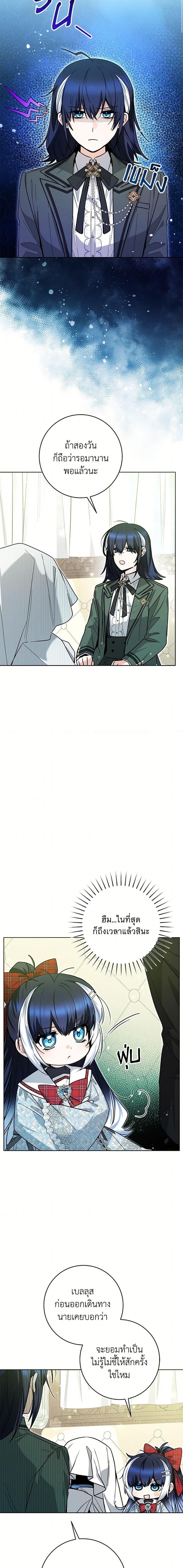 Black Killer Whale Baby สาวน้อยวาฬเพชฌฆาตดำ ตอนที่ 48 page 15