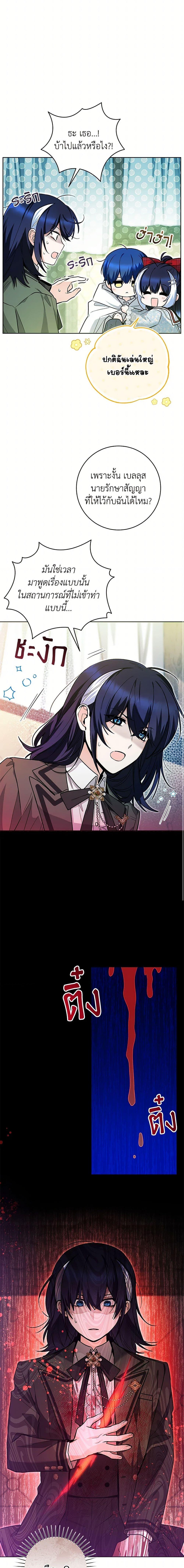 Black Killer Whale Baby สาวน้อยวาฬเพชฌฆาตดำ ตอนที่ 48 page 17