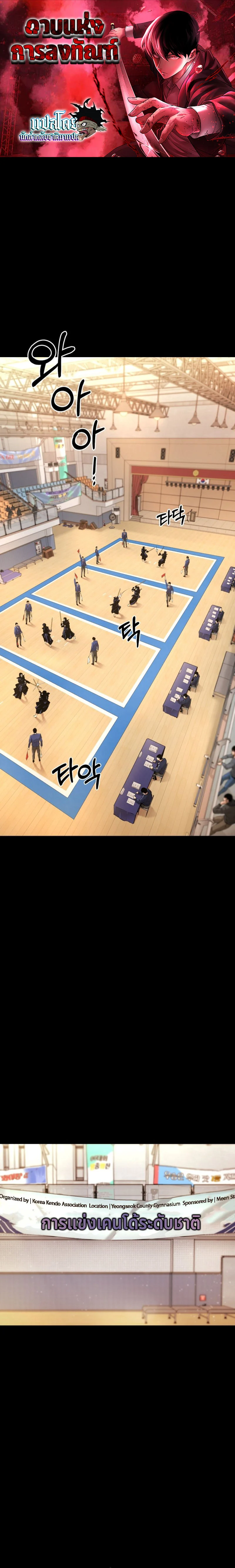 Blade of Retribution ดาบแห่งการลงทัณฑ์ ตอนที่ 1 page 0