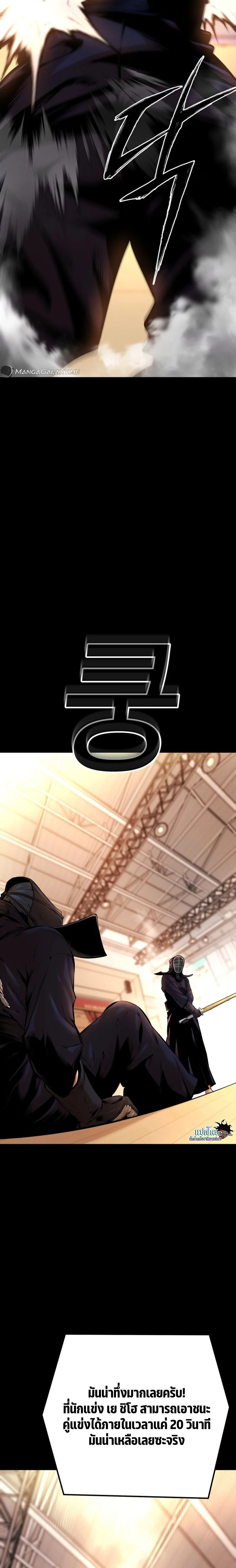 Blade of Retribution ดาบแห่งการลงทัณฑ์ ตอนที่ 1 page 4