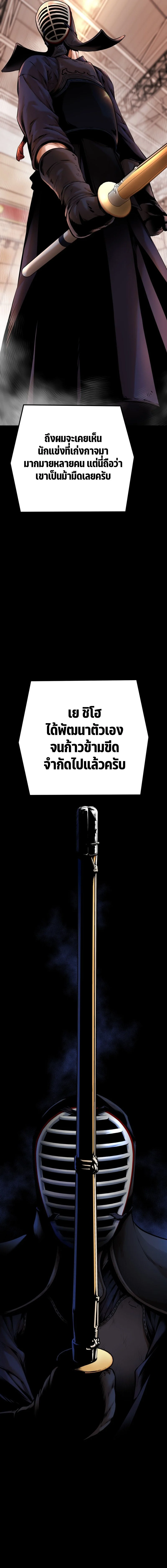 Blade of Retribution ดาบแห่งการลงทัณฑ์ ตอนที่ 1 page 5