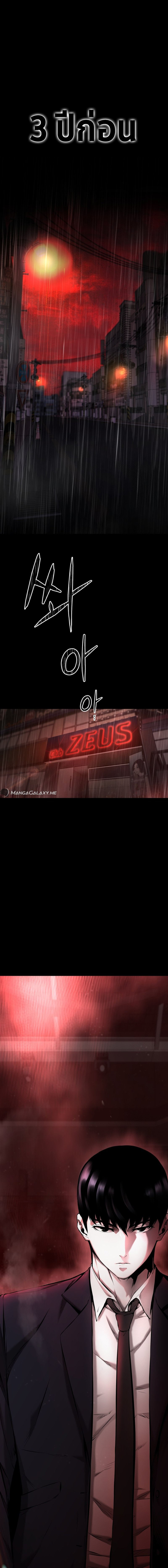 Blade of Retribution ดาบแห่งการลงทัณฑ์ ตอนที่ 1 page 7