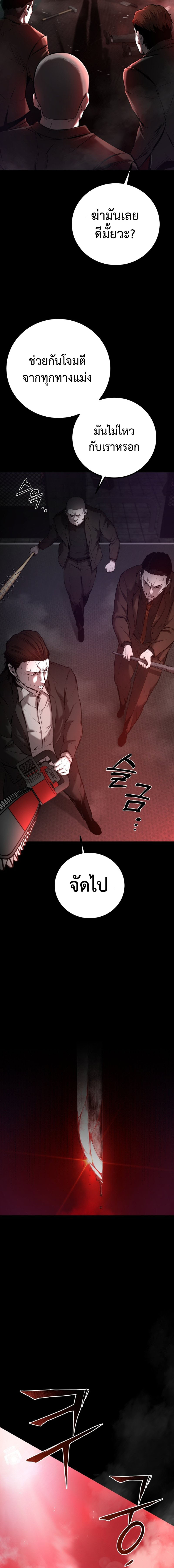 Blade of Retribution ดาบแห่งการลงทัณฑ์ ตอนที่ 1 page 9