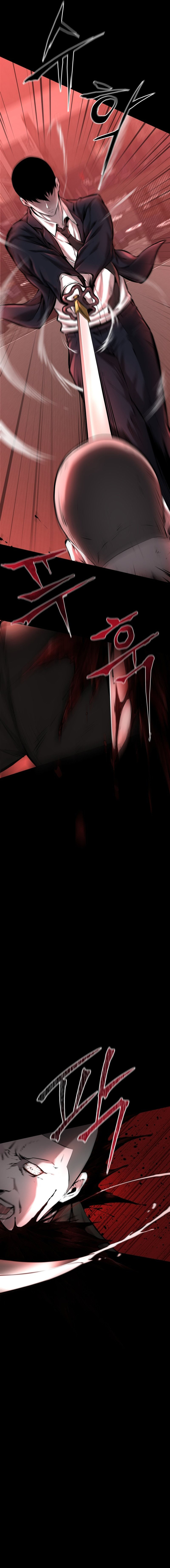 Blade of Retribution ดาบแห่งการลงทัณฑ์ ตอนที่ 1 page 12