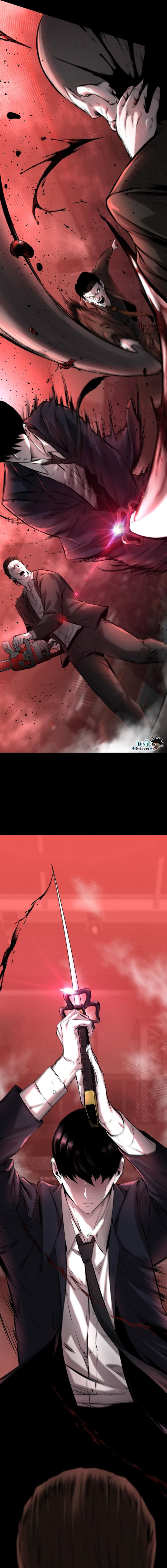 Blade of Retribution ดาบแห่งการลงทัณฑ์ ตอนที่ 1 page 13