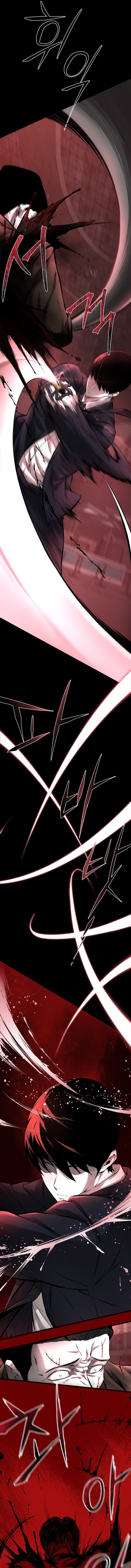 Blade of Retribution ดาบแห่งการลงทัณฑ์ ตอนที่ 1 page 16