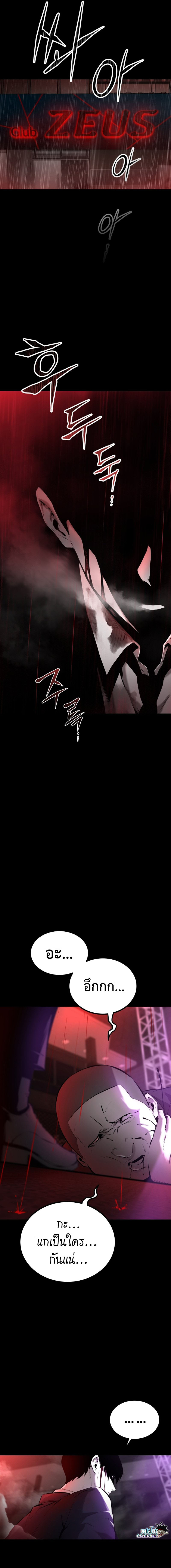 Blade of Retribution ดาบแห่งการลงทัณฑ์ ตอนที่ 1 page 18