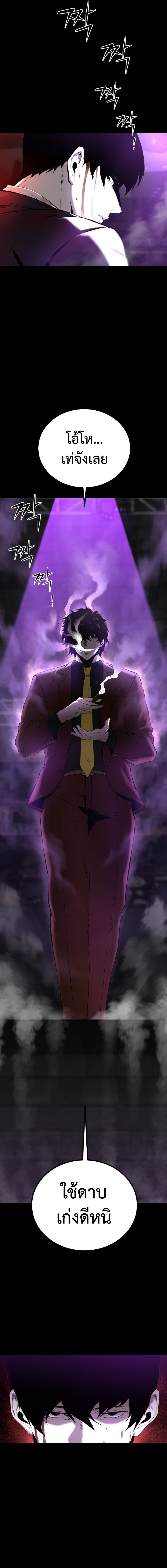 Blade of Retribution ดาบแห่งการลงทัณฑ์ ตอนที่ 1 page 19