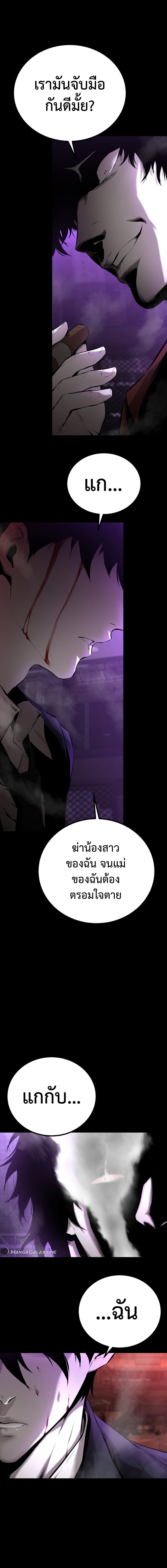 Blade of Retribution ดาบแห่งการลงทัณฑ์ ตอนที่ 1 page 20