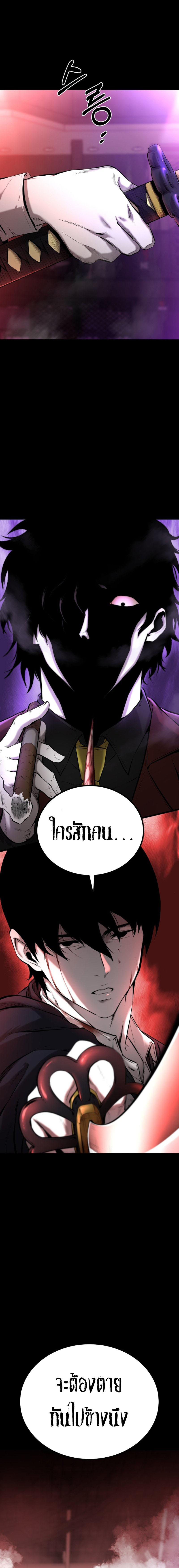 Blade of Retribution ดาบแห่งการลงทัณฑ์ ตอนที่ 1 page 21