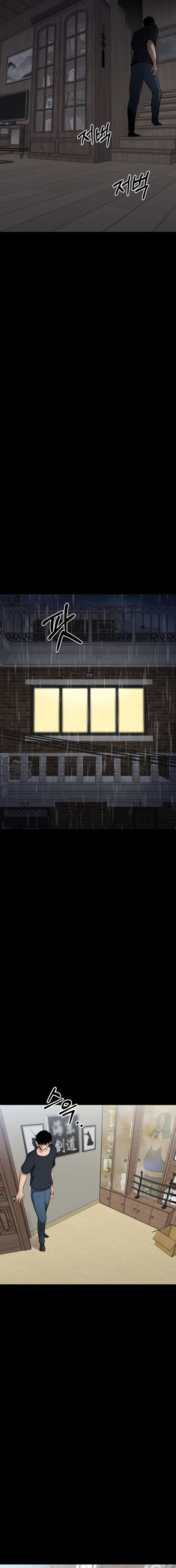 Blade of Retribution ดาบแห่งการลงทัณฑ์ ตอนที่ 1 page 25