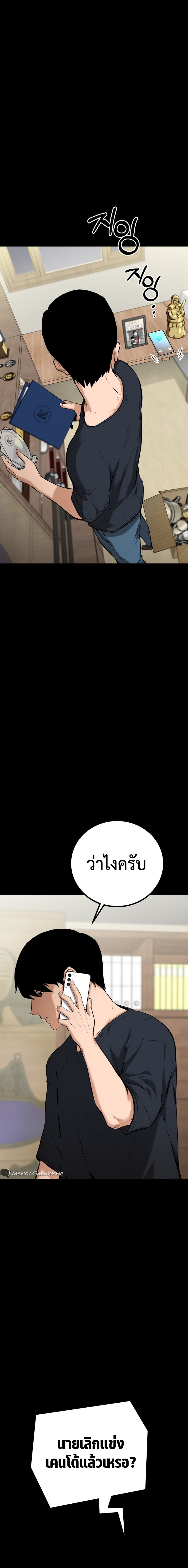 Blade of Retribution ดาบแห่งการลงทัณฑ์ ตอนที่ 1 page 27