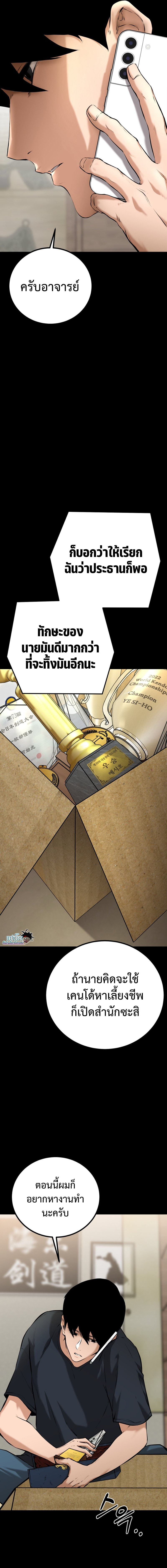 Blade of Retribution ดาบแห่งการลงทัณฑ์ ตอนที่ 1 page 28