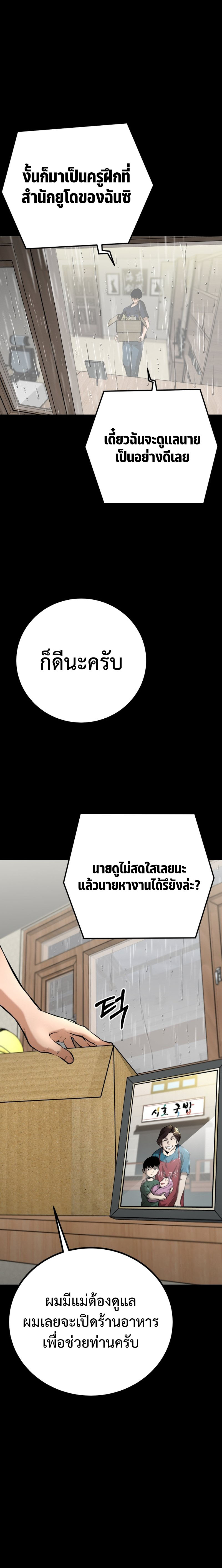 Blade of Retribution ดาบแห่งการลงทัณฑ์ ตอนที่ 1 page 29