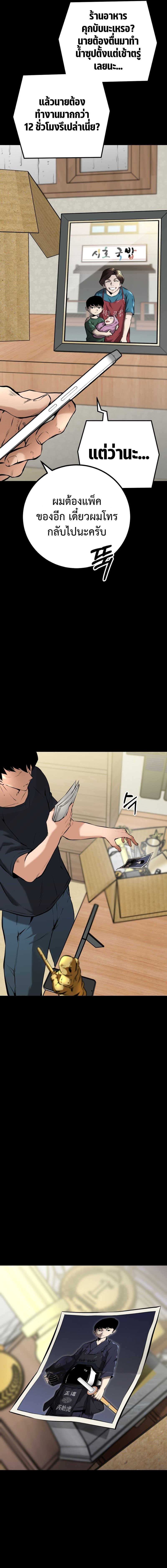 Blade of Retribution ดาบแห่งการลงทัณฑ์ ตอนที่ 1 page 30