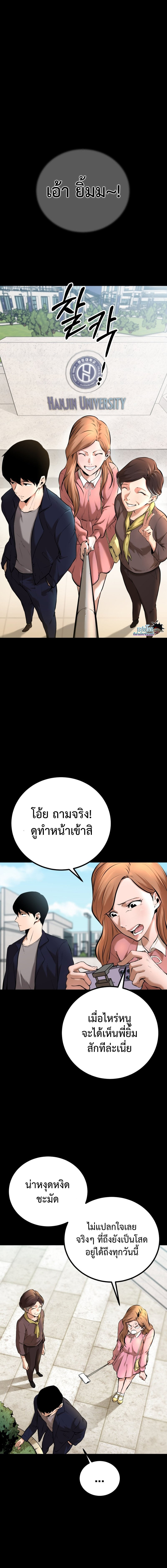 Blade of Retribution ดาบแห่งการลงทัณฑ์ ตอนที่ 1 page 33