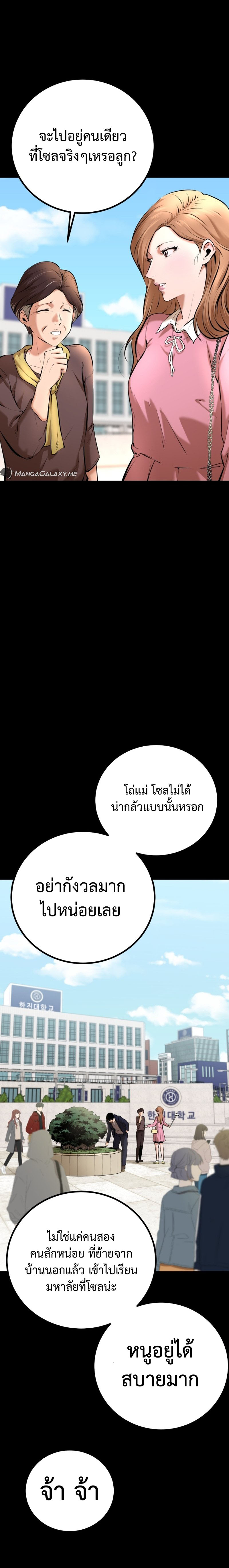 Blade of Retribution ดาบแห่งการลงทัณฑ์ ตอนที่ 1 page 34