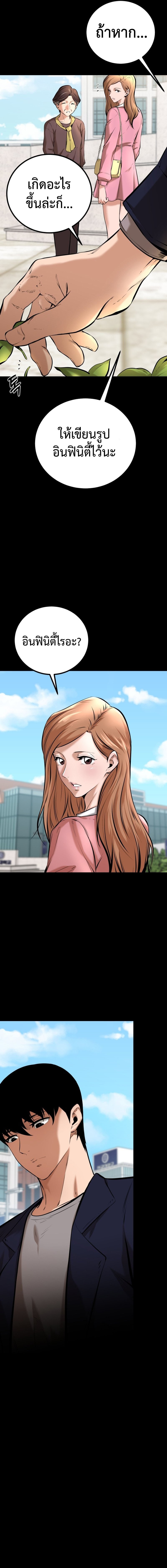 Blade of Retribution ดาบแห่งการลงทัณฑ์ ตอนที่ 1 page 35