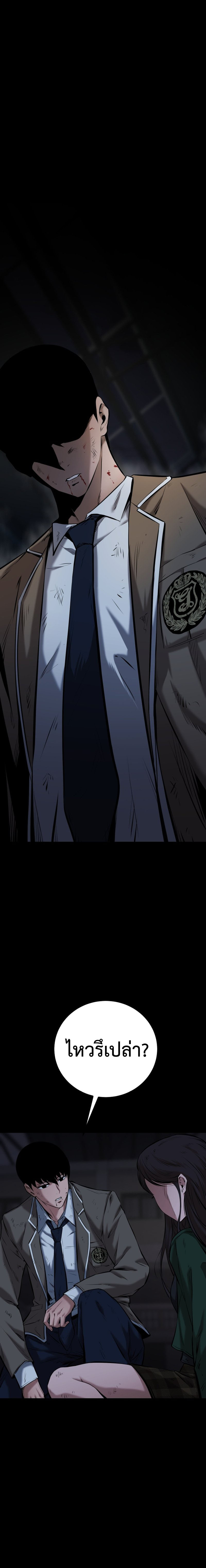 Blade of Retribution ดาบแห่งการลงทัณฑ์ ตอนที่ 1 page 36