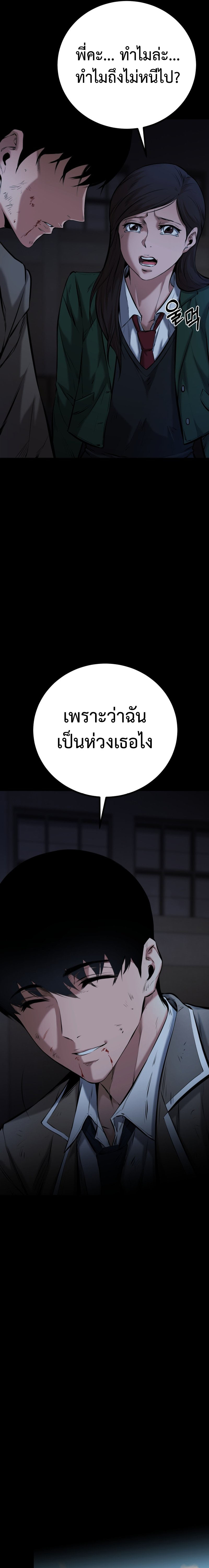 Blade of Retribution ดาบแห่งการลงทัณฑ์ ตอนที่ 1 page 37