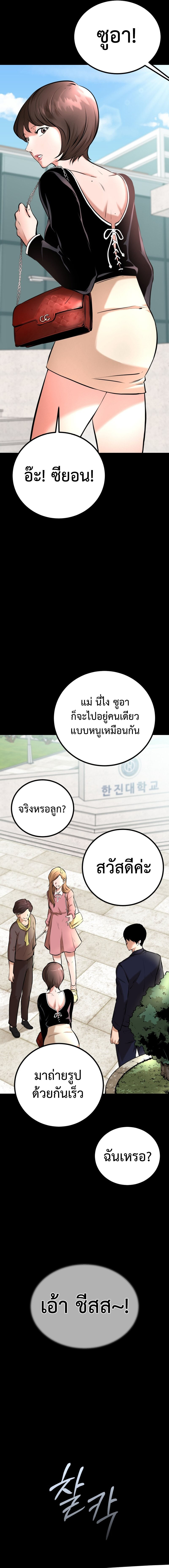 Blade of Retribution ดาบแห่งการลงทัณฑ์ ตอนที่ 1 page 39