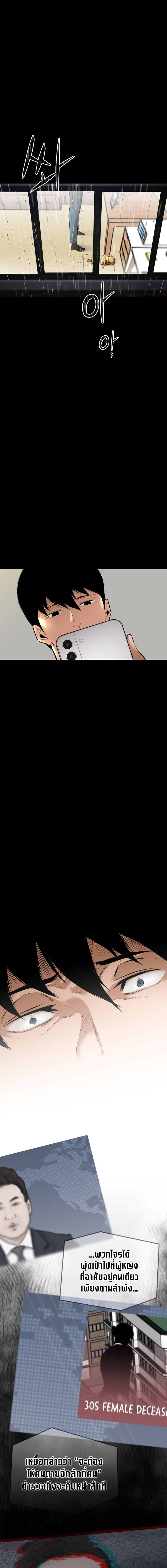 Blade of Retribution ดาบแห่งการลงทัณฑ์ ตอนที่ 1 page 42