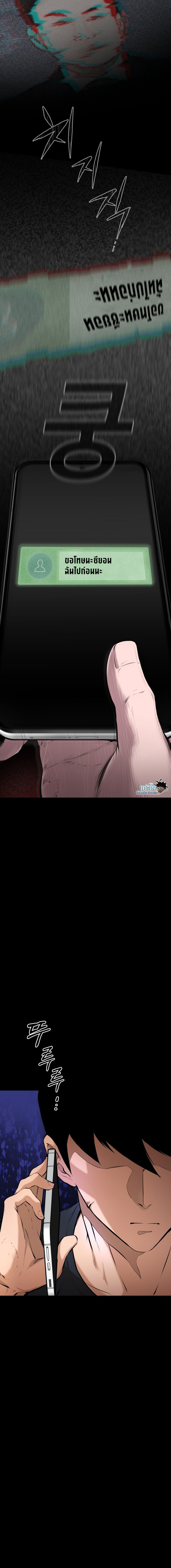 Blade of Retribution ดาบแห่งการลงทัณฑ์ ตอนที่ 1 page 43