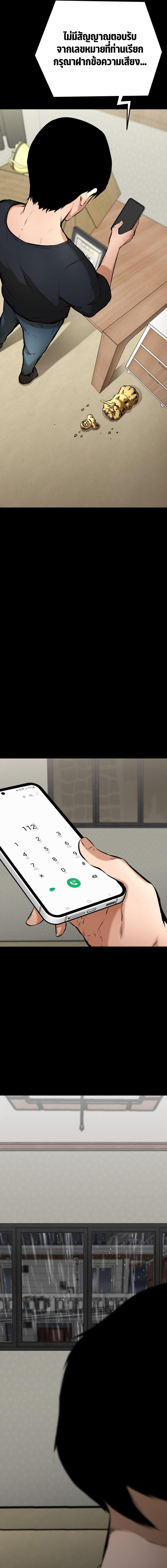 Blade of Retribution ดาบแห่งการลงทัณฑ์ ตอนที่ 1 page 44