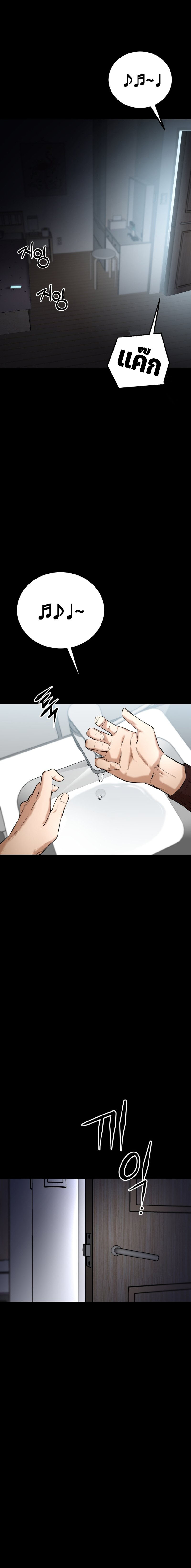 Blade of Retribution ดาบแห่งการลงทัณฑ์ ตอนที่ 1 page 46