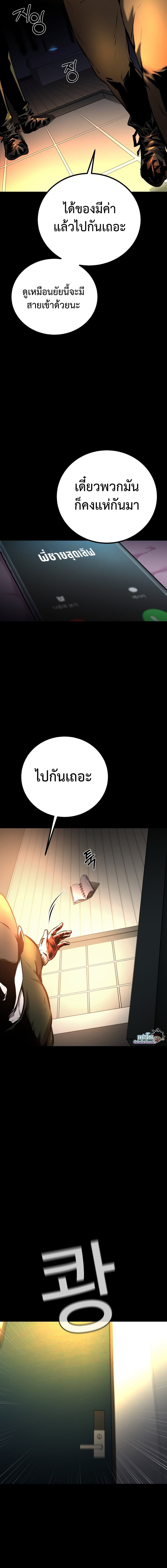 Blade of Retribution ดาบแห่งการลงทัณฑ์ ตอนที่ 1 page 48