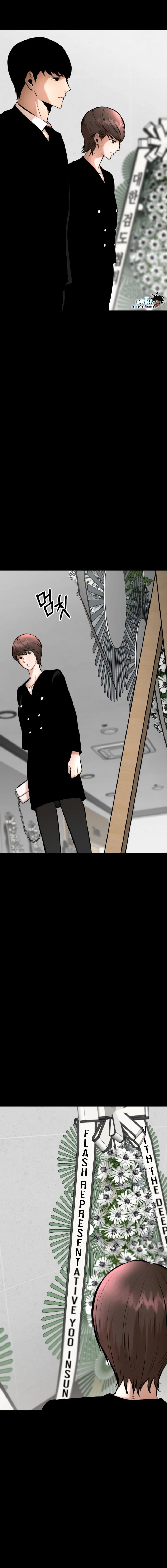 Blade of Retribution ดาบแห่งการลงทัณฑ์ ตอนที่ 2 page 4