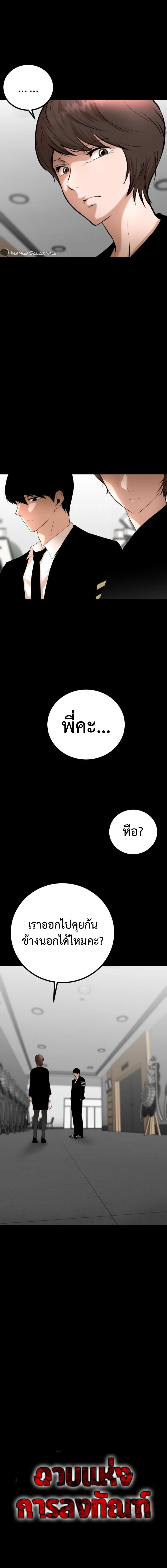 Blade of Retribution ดาบแห่งการลงทัณฑ์ ตอนที่ 2 page 5