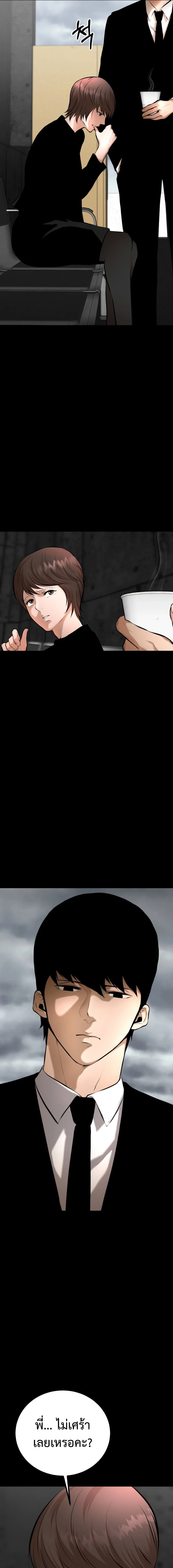 Blade of Retribution ดาบแห่งการลงทัณฑ์ ตอนที่ 2 page 7