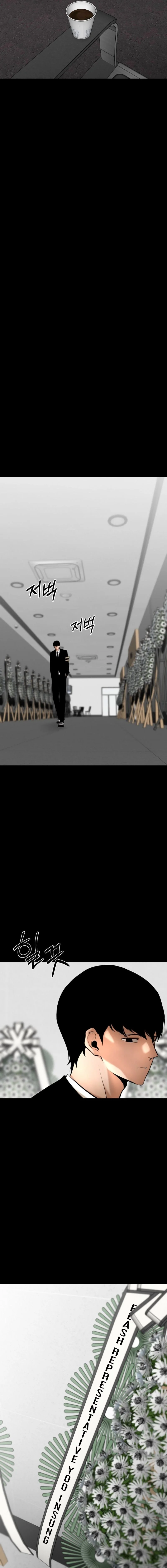 Blade of Retribution ดาบแห่งการลงทัณฑ์ ตอนที่ 2 page 11