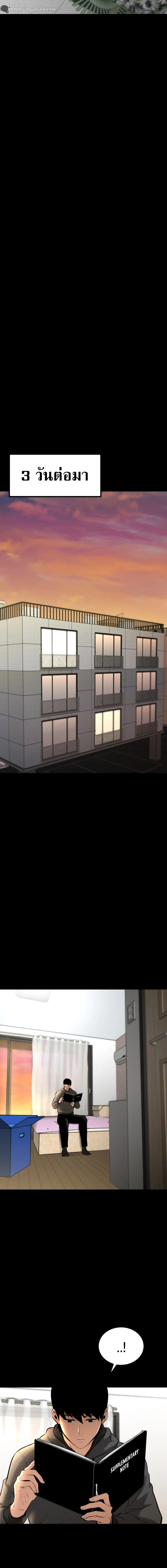 Blade of Retribution ดาบแห่งการลงทัณฑ์ ตอนที่ 2 page 12