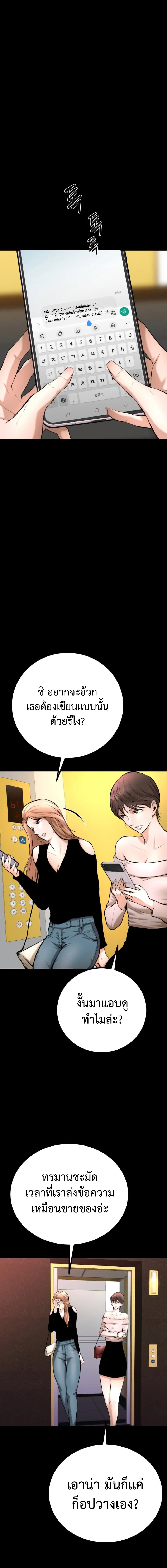 Blade of Retribution ดาบแห่งการลงทัณฑ์ ตอนที่ 2 page 20