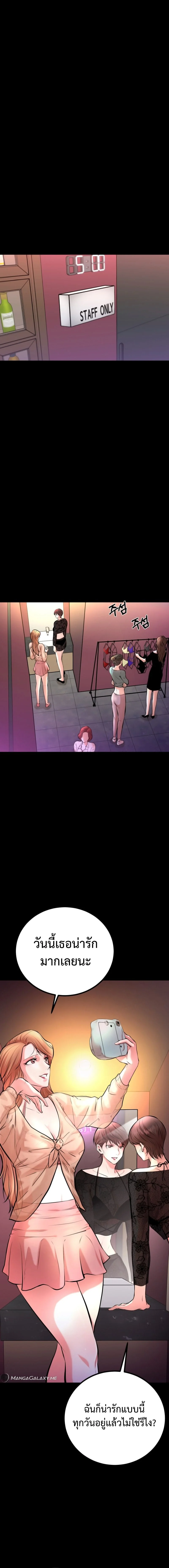 Blade of Retribution ดาบแห่งการลงทัณฑ์ ตอนที่ 2 page 21