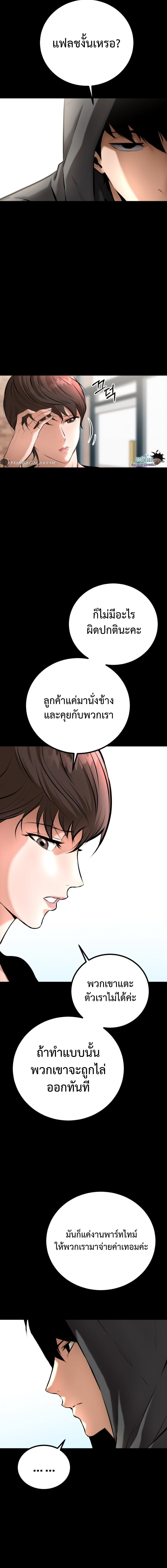Blade of Retribution ดาบแห่งการลงทัณฑ์ ตอนที่ 2 page 24