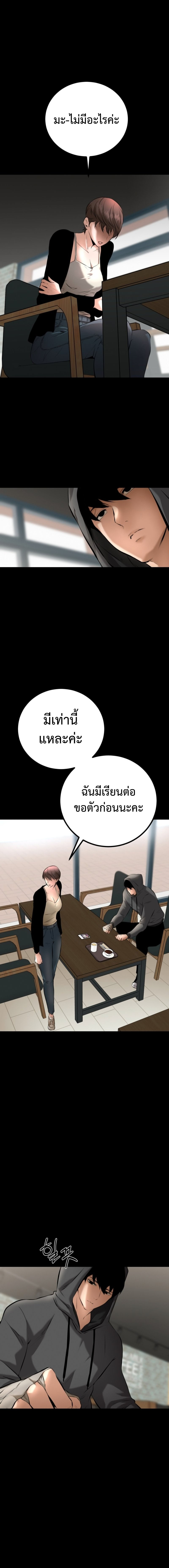 Blade of Retribution ดาบแห่งการลงทัณฑ์ ตอนที่ 2 page 26