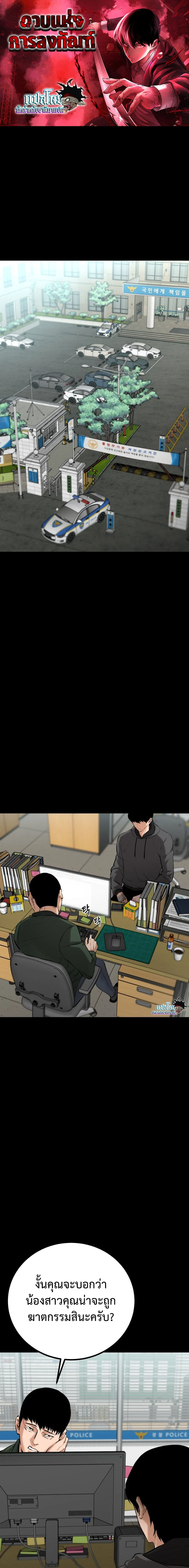 Blade of Retribution ดาบแห่งการลงทัณฑ์ ตอนที่ 3 page 0